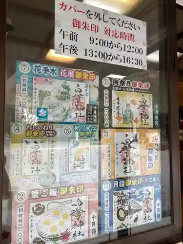 白鷺神社(栃木県)