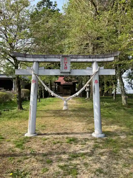 鹿畑天神(栃木県)