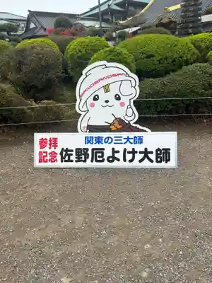 惣宗寺(栃木県)