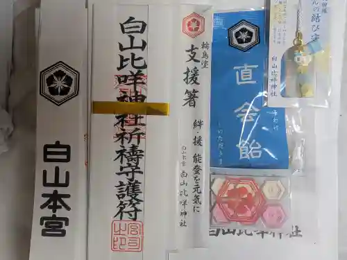 白山比咩神社(石川県)