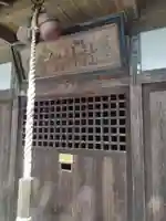 貴船神社(福島県)