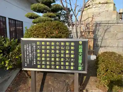 縁心寺(愛知県)