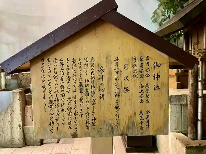 金蛇水神社(仙台一番町分霊社)(宮城県)