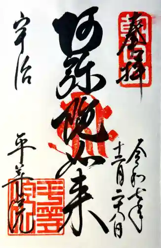 平等院の{uncategorized: "未分類", other: "その他", undefined: "問題あり", building: "その他建物", grave: "お墓", sacred_gate: "鳥居", guardian: "狛犬", statue: "像", buddha: "仏像", history: "歴史", nature: "自然", garden: "庭園", animal: "動物", pagoda: "塔", temizu: "手水舎", mountain_gate: "山門・神門", sanctuary: "本殿・本堂", subordinate: "末社・摂社", art: "芸術", scenery: "景色", jizo: "地蔵", ema: "絵馬", goshuin: "御朱印", omikuji: "おみくじ", items: "授与品その他", amulet: "お守り", goshuincho: "御朱印帳", eats: "食事", festival: "お祭り", votive_dance: "神楽", shichigosan: "七五三参", wedding: "結婚式", experience: "体験その他", initially: "初詣", around: "周辺", anti_infection: "感染症対策"}