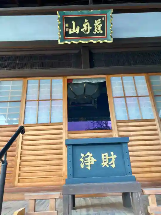 瑞泉寺の本殿・本堂