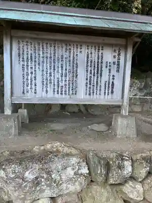 龍宮社(三重県)