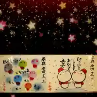 上合寺(福島県)