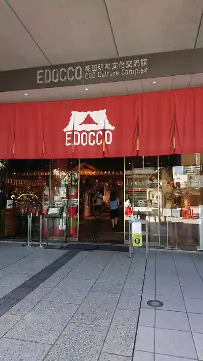 神田神社(神田明神)のその他建物