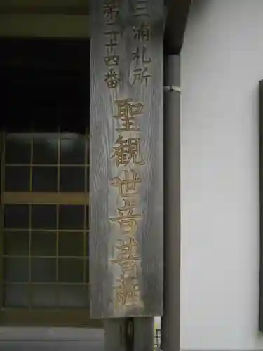 海宝寺のその他建物