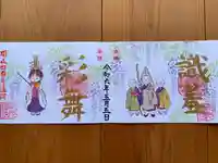 正光寺(静岡県)