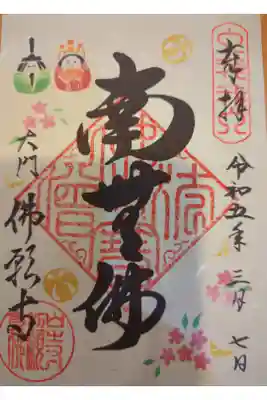 ひな祭り　書置き