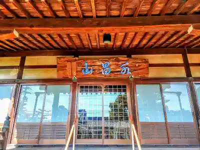 金樹寺の本殿・本堂