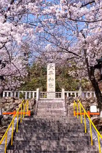 建勲神社(京都府)