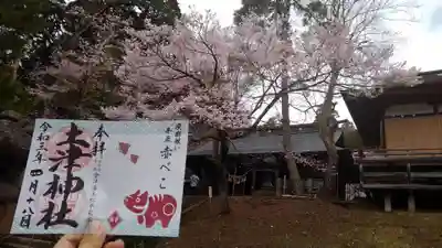 土津神社｜こどもと出世の神さまのその他建物