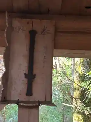 大平神社(長野県)