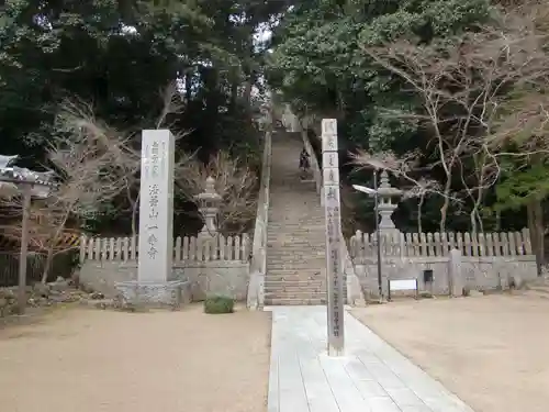 一乗寺(兵庫県)