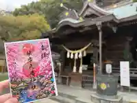 根岸八幡神社の{uncategorized: "未分類", other: "その他", undefined: "問題あり", building: "その他建物", grave: "お墓", sacred_gate: "鳥居", guardian: "狛犬", statue: "像", buddha: "仏像", history: "歴史", nature: "自然", garden: "庭園", animal: "動物", pagoda: "塔", temizu: "手水舎", mountain_gate: "山門・神門", sanctuary: "本殿・本堂", subordinate: "末社・摂社", art: "芸術", scenery: "景色", jizo: "地蔵", ema: "絵馬", goshuin: "御朱印", omikuji: "おみくじ", items: "授与品その他", amulet: "お守り", goshuincho: "御朱印帳", eats: "食事", festival: "お祭り", votive_dance: "神楽", shichigosan: "七五三参", wedding: "結婚式", experience: "体験その他", initially: "初詣", around: "周辺", anti_infection: "感染症対策"}