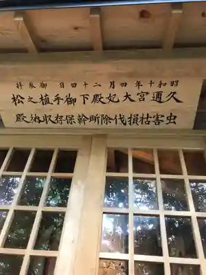 玉作湯神社のその他建物