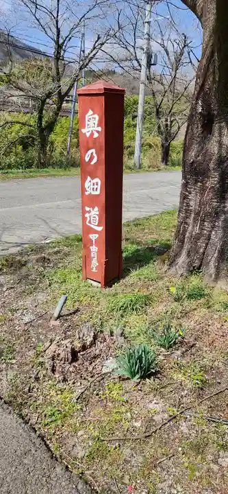 田村神社(宮城県)