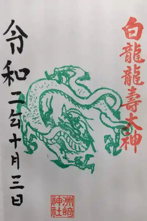 受付右奥の白龍さま