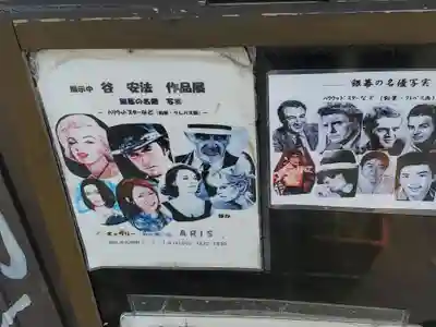 桐生天満宮(群馬県)