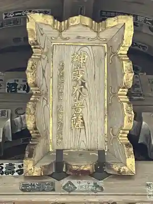 高尾山薬王院(東京都)