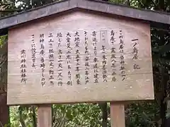 寒川神社(神奈川県)