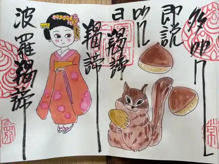 円常院(圓常院) enjoyntemple(京都府)