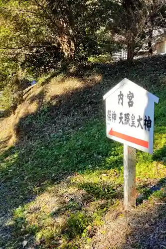 伊勢両宮神社の庭園