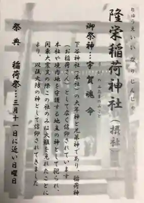 下谷神社(東京都)