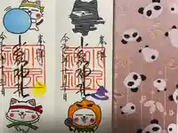 小泉神社(群馬県)