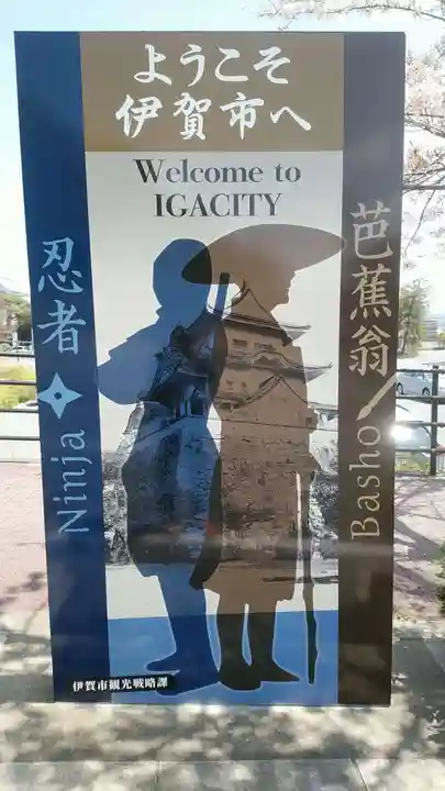 常住寺(三重県)