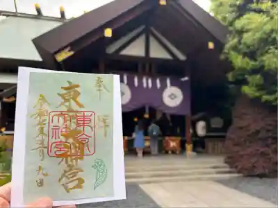 東京大神宮(東京都)