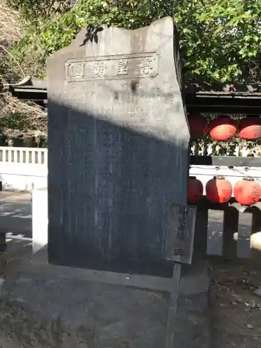 豊栄稲荷神社(東京都)