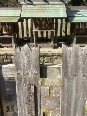 片山神社の末社・摂社