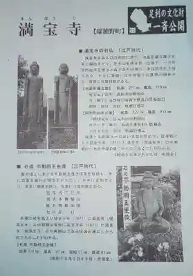 満宝寺のその他建物