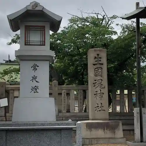 難波大社　生國魂神社のその他建物