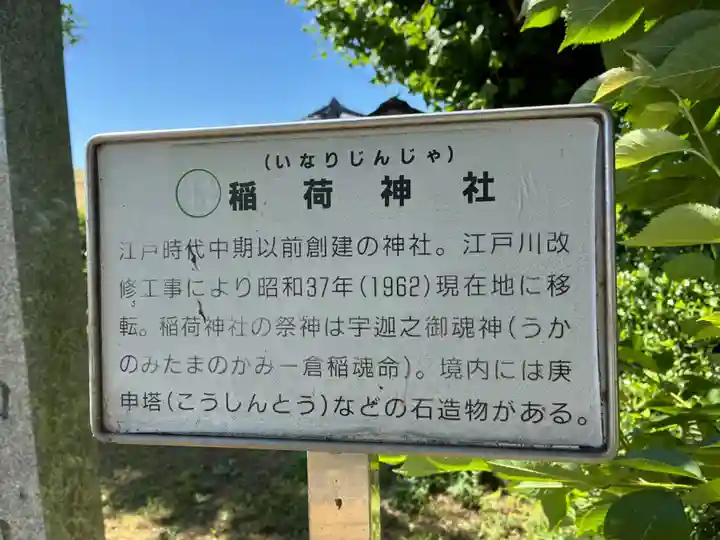稲荷神社(千葉県)