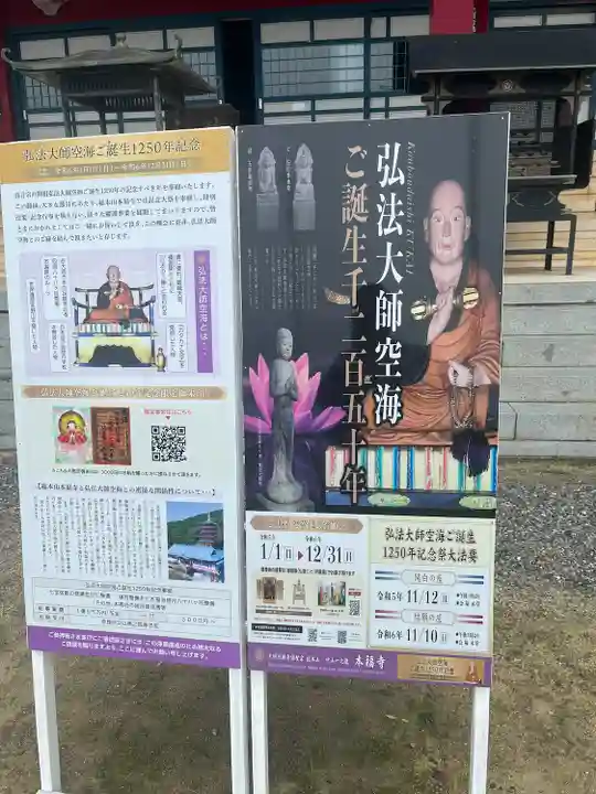総本山 本福寺(佐賀県)