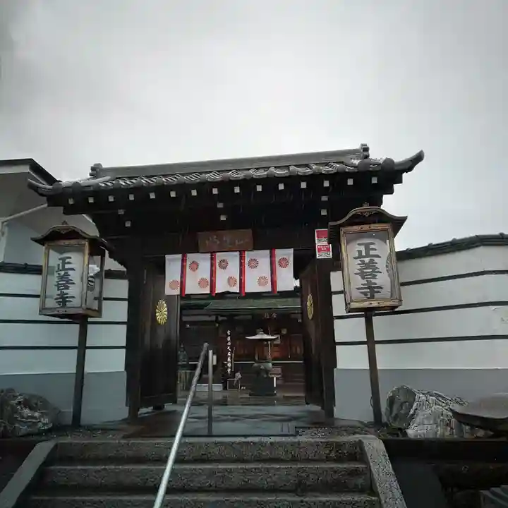 正善寺の山門・神門