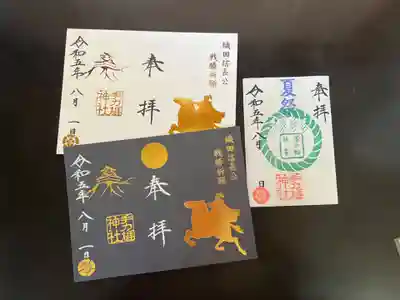 手力雄神社(岐阜県)