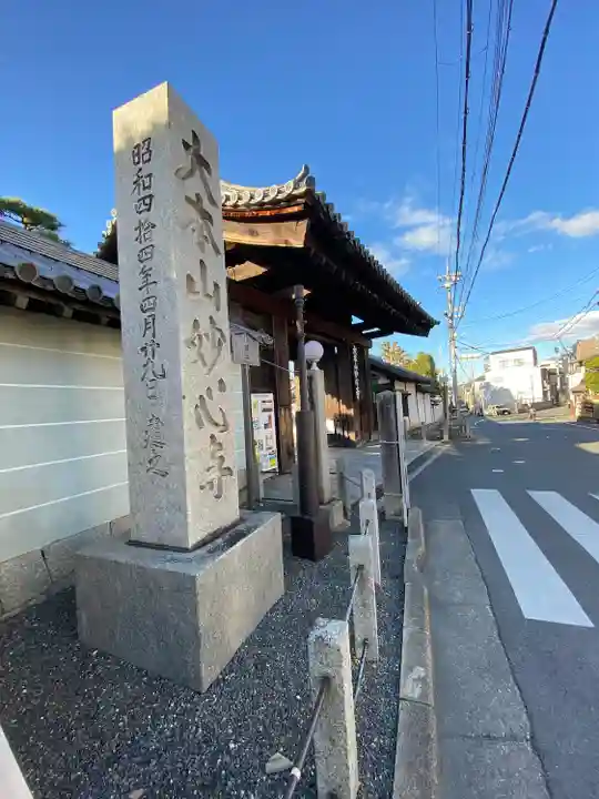 養徳院(京都府)
