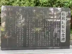 永谷天満宮の歴史