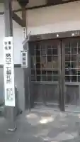 萩尾阿弥陀堂(福岡県)