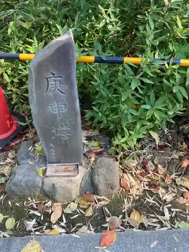 高幡不動尊　金剛寺(東京都)