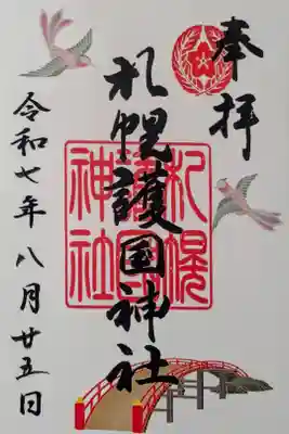 書き置き対応でした。