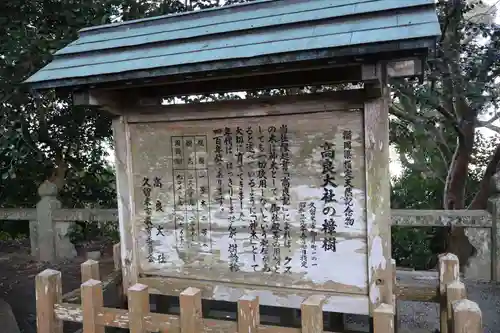 高良大社(福岡県)