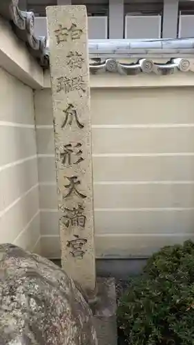 清和院(京都府)