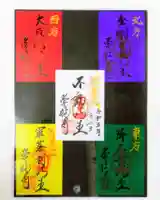 常福寺の御朱印