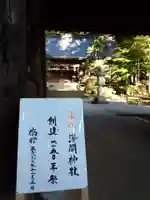 河口浅間神社のその他建物